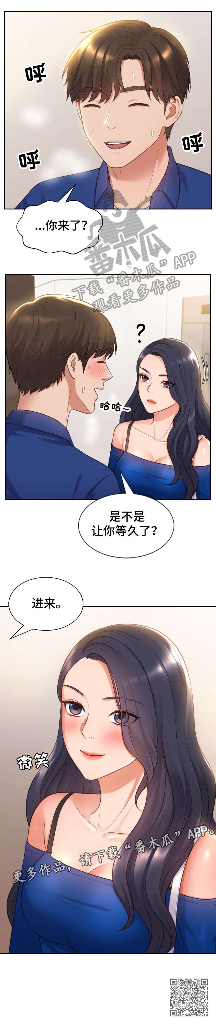 第9章：进来9