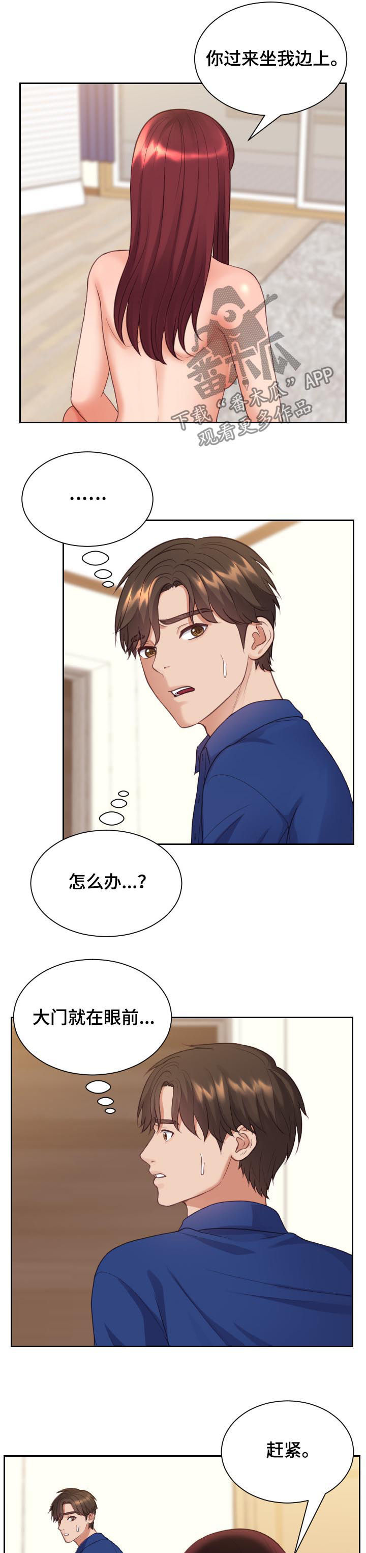 第23章：我在想事情7