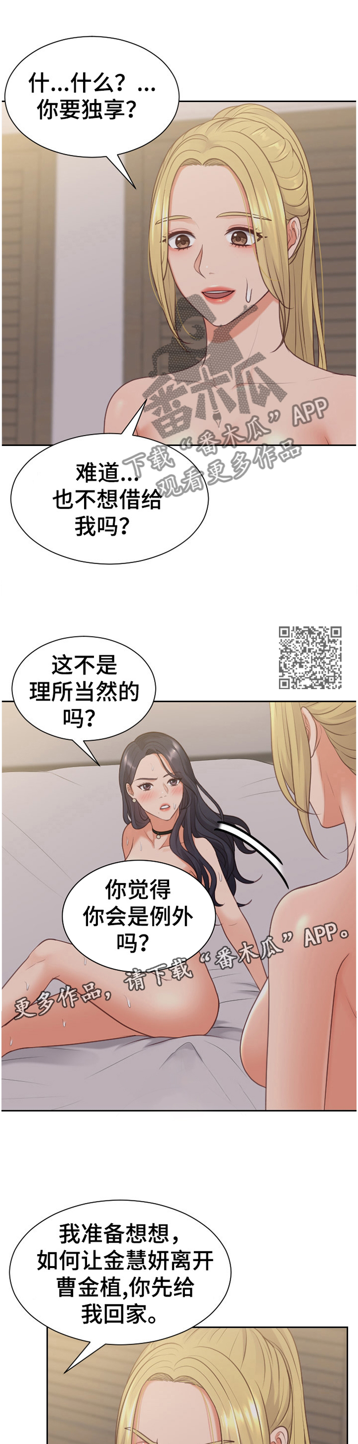 第72章：现在不行5