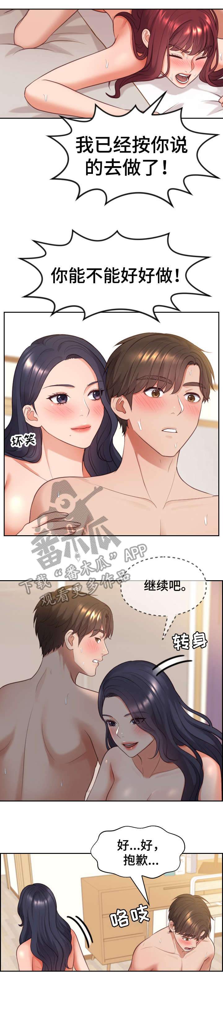 第16章：好好做6