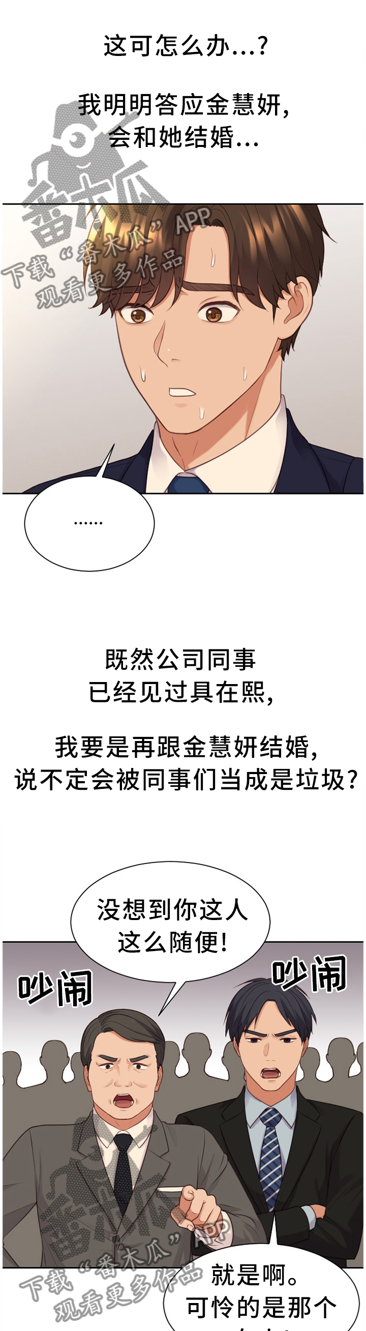 第66章：顺势而下2