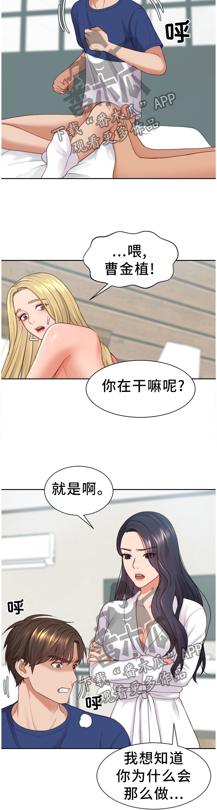 第43章：祸从口出2