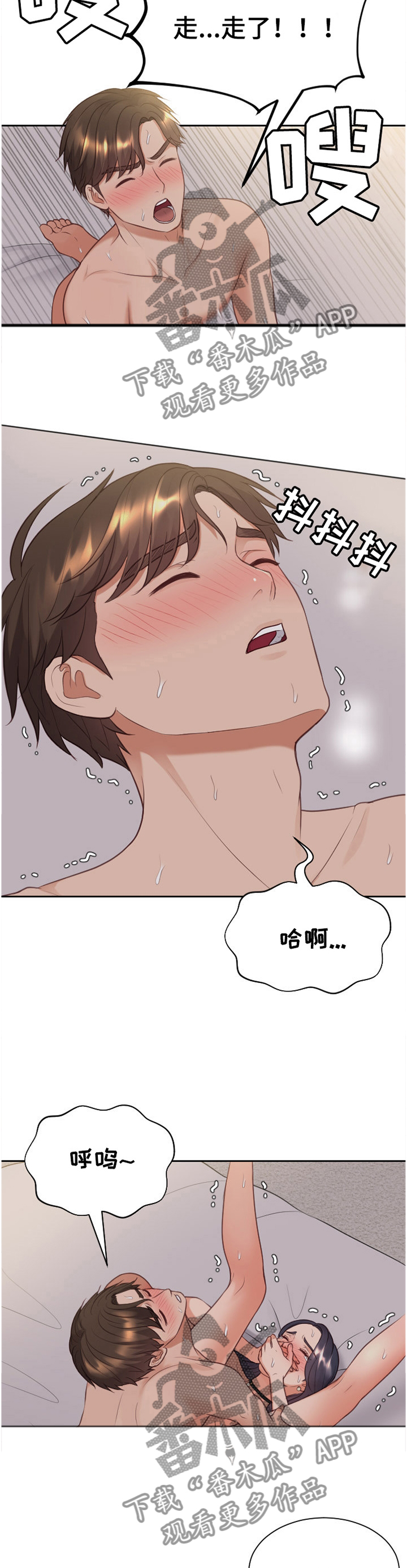 第70章：鼓励9