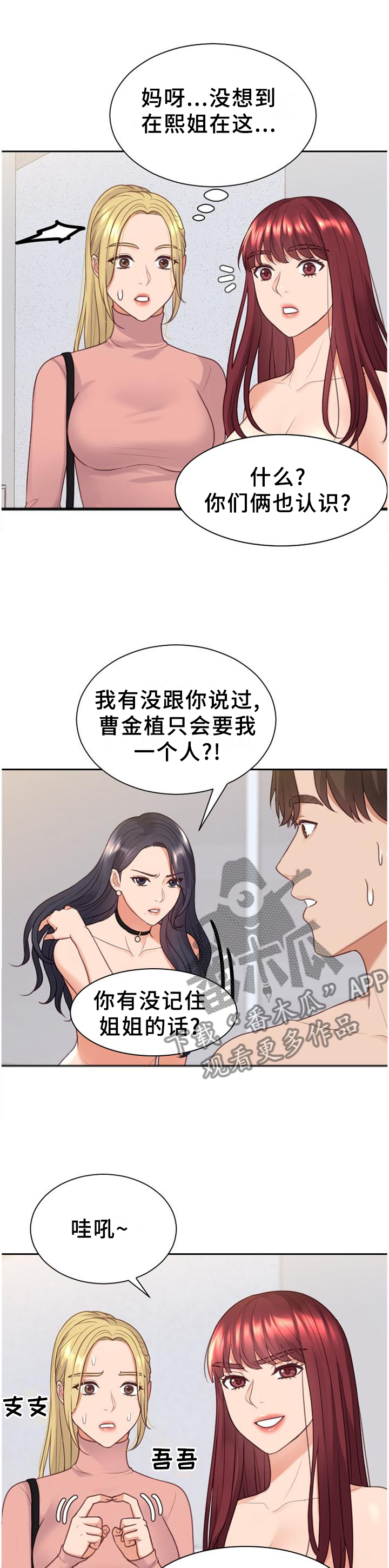 第84章：三人行7