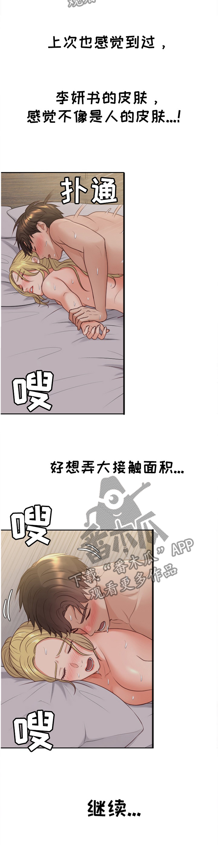 第69章：轮到我了6