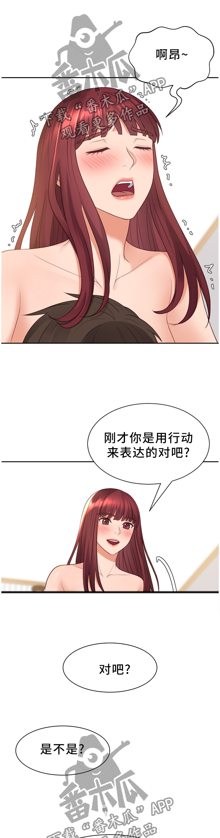 第61章：我一点也不亏6