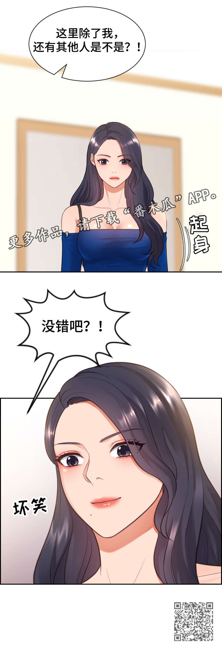 第18章：没错吧8