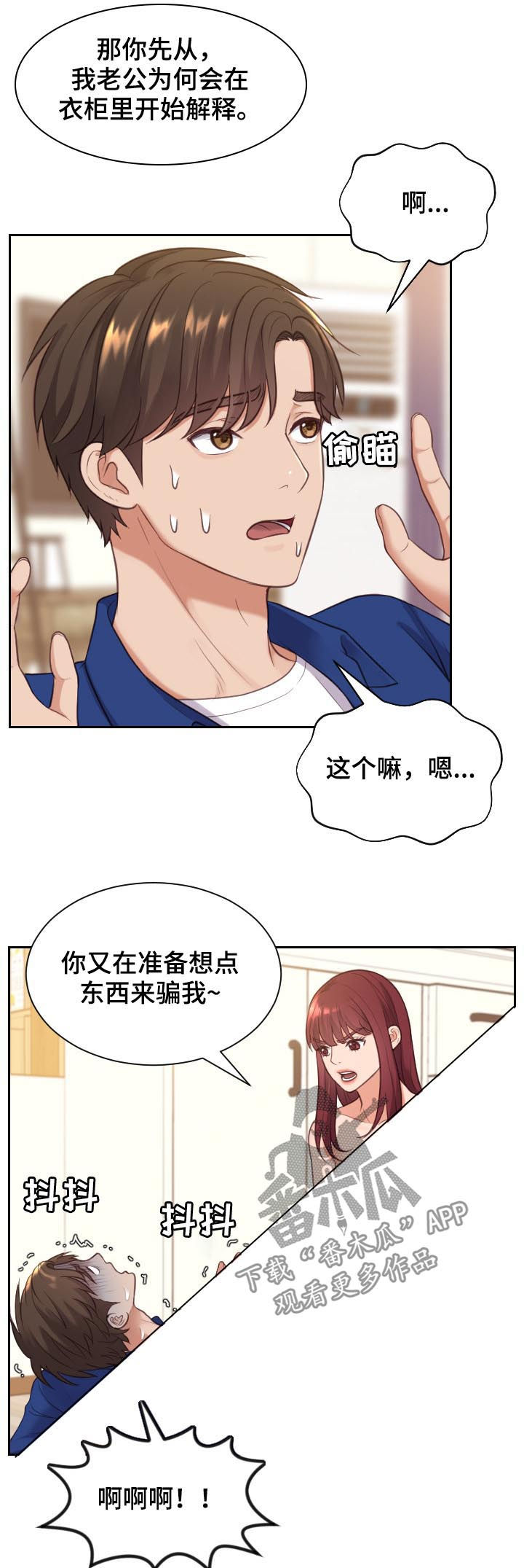 第21章：还在撒谎3