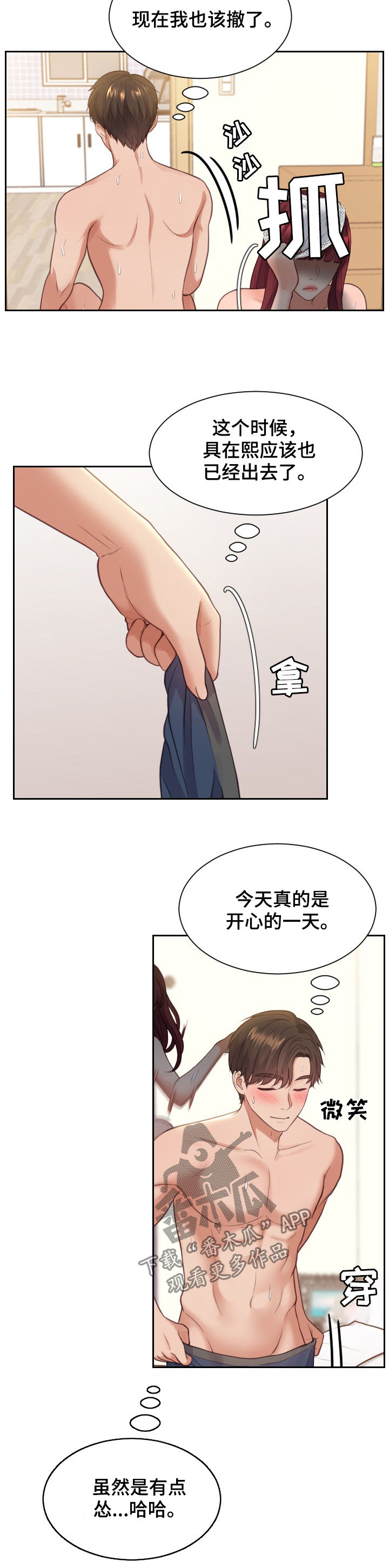 第19章：说实话8