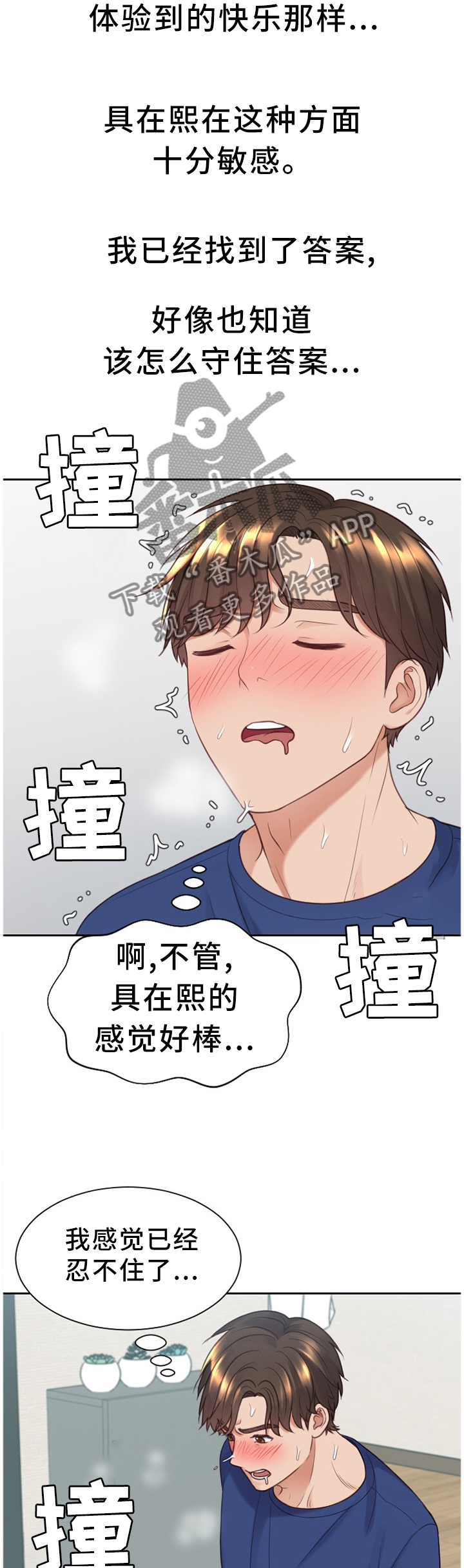 第52章：更大的快乐8