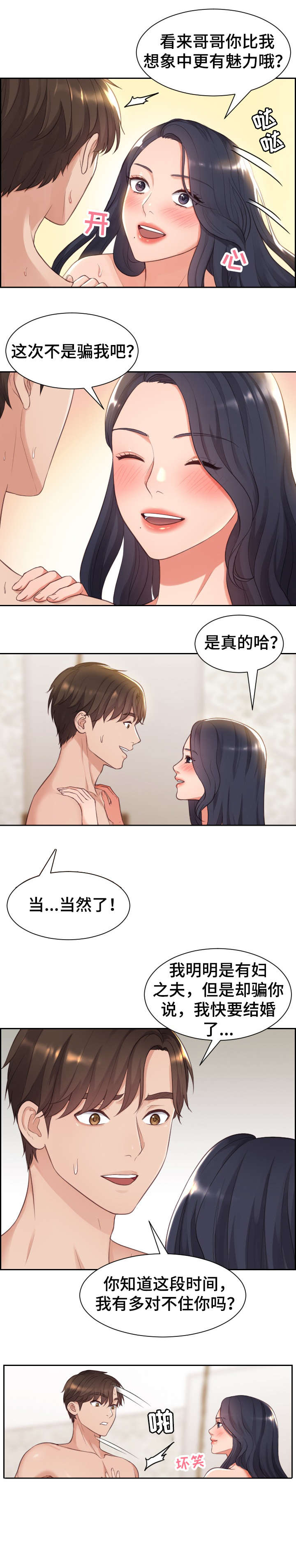 第2章：交往6
