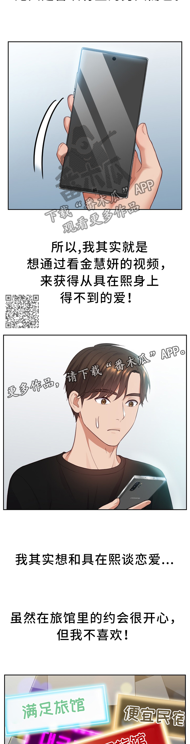 第28章：真诚的爱5