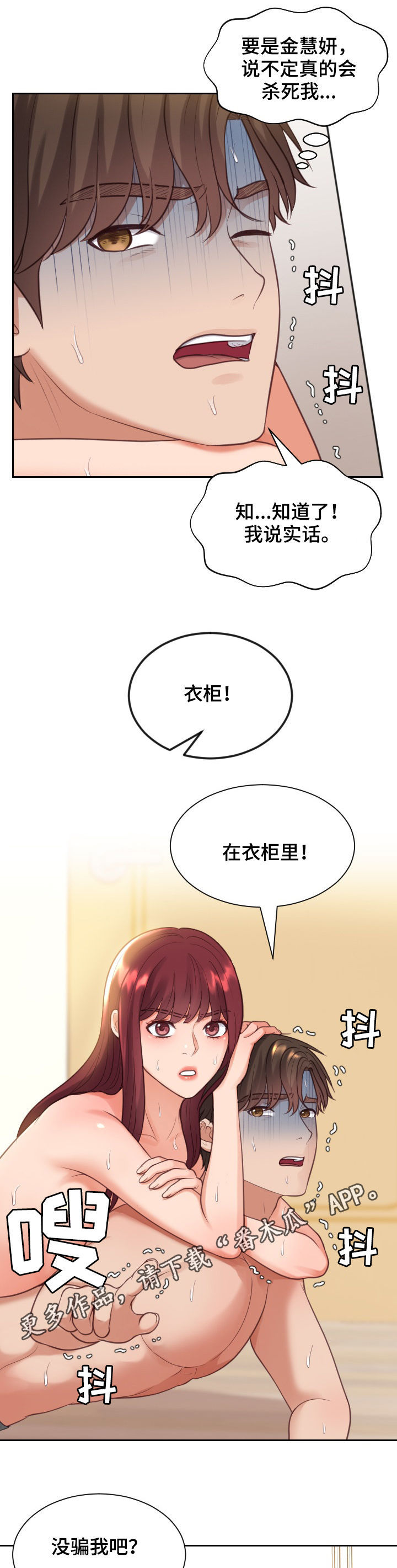 第20章：苏醒0