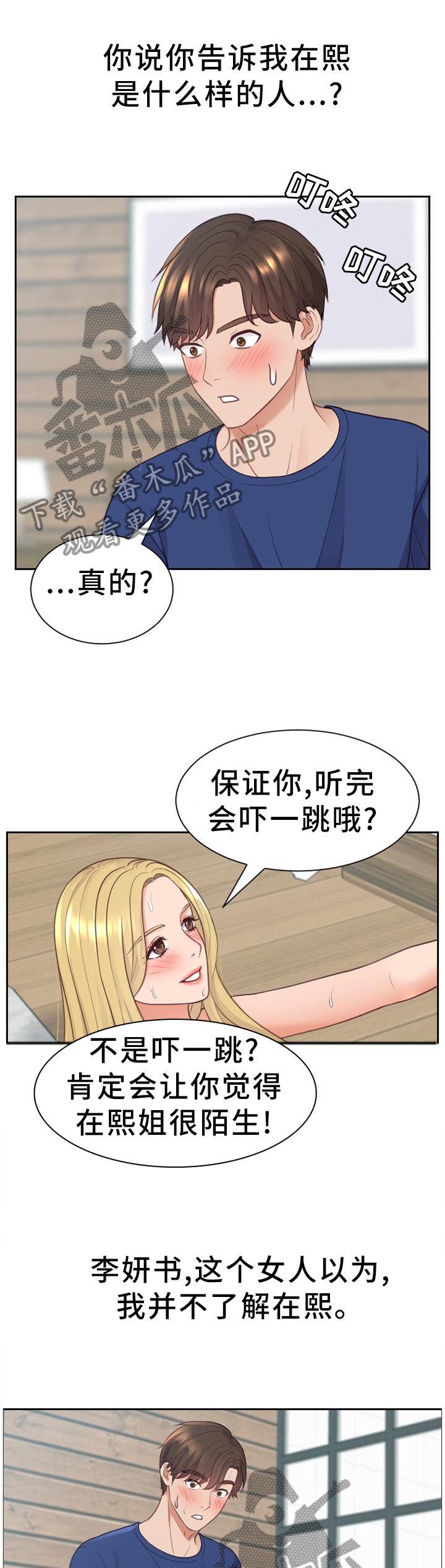 第39章：那就相信一次1