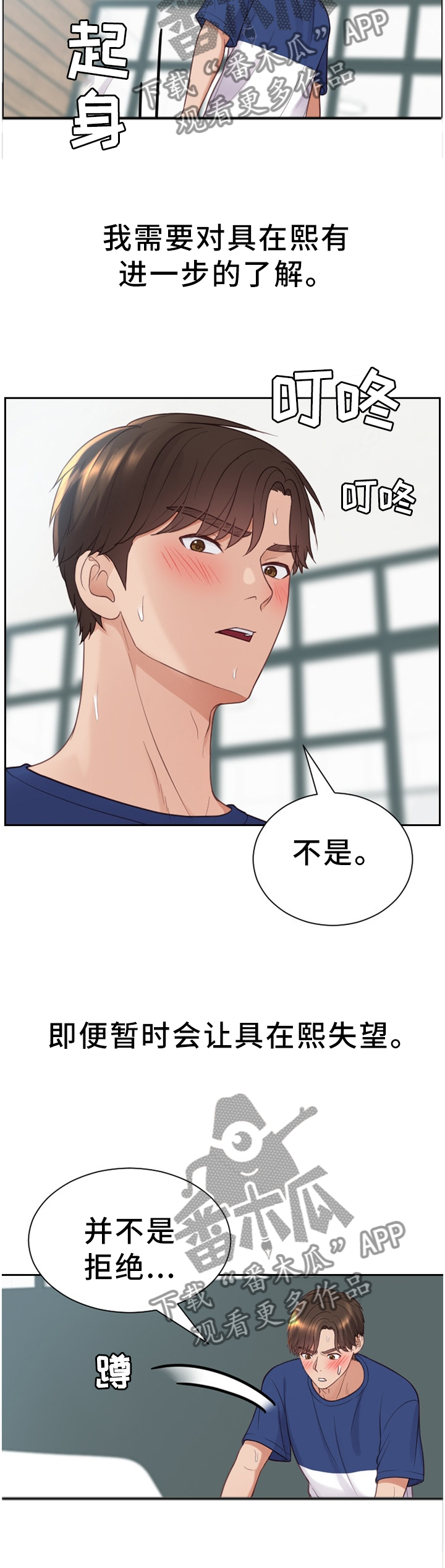 第40章：”开门”7