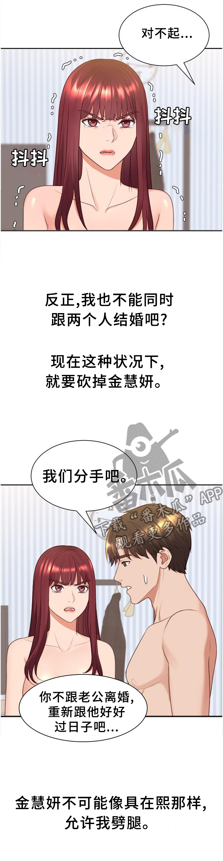 第80章：你们俩我都喜欢5
