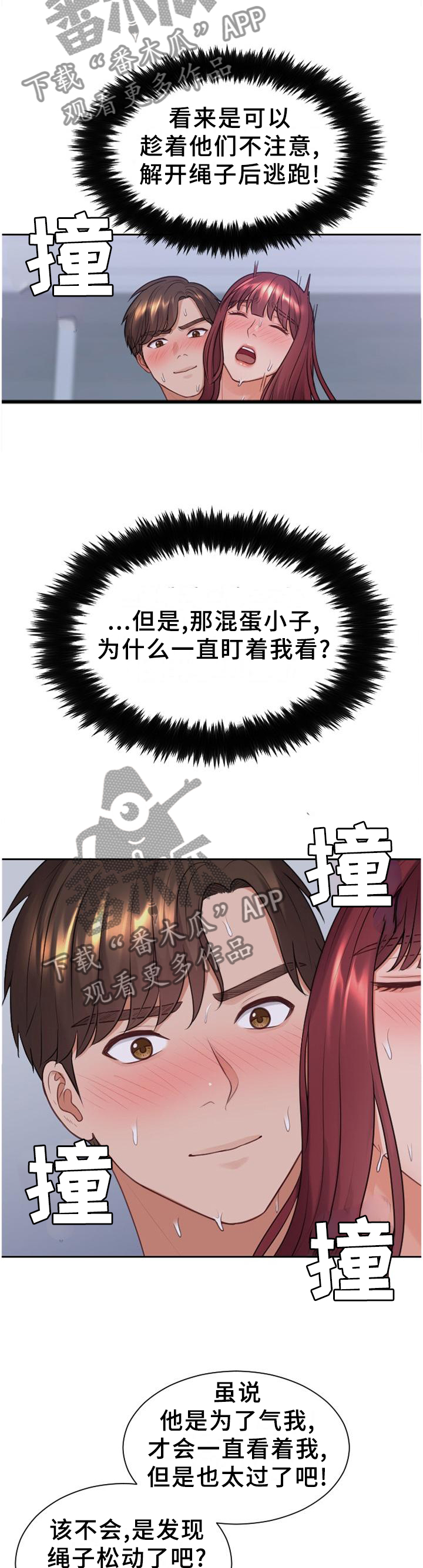 第75章：内心活动3