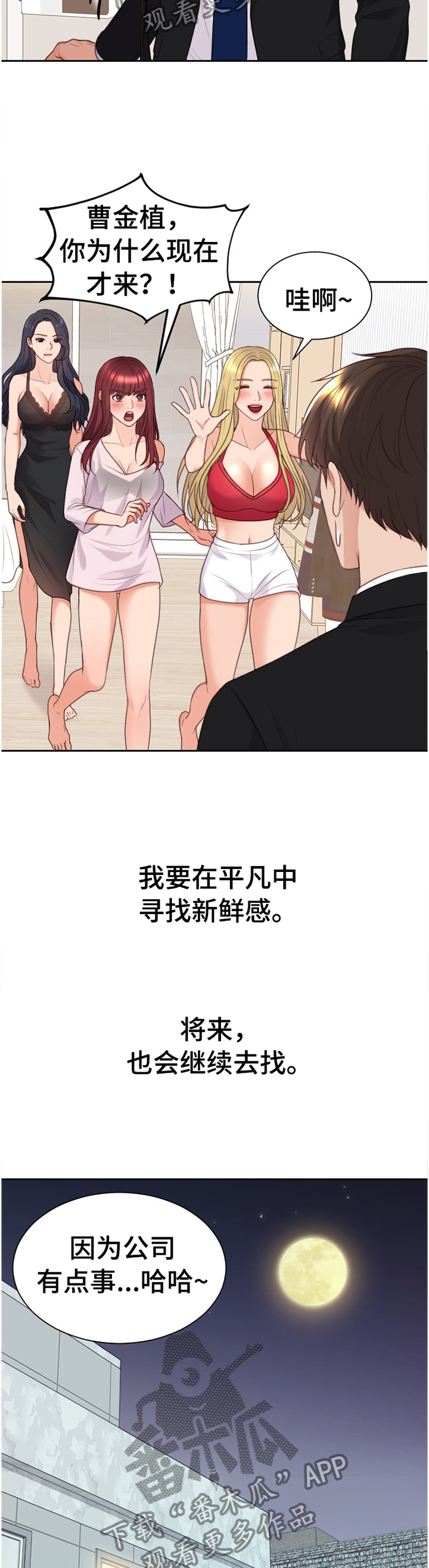第88章：磨练10