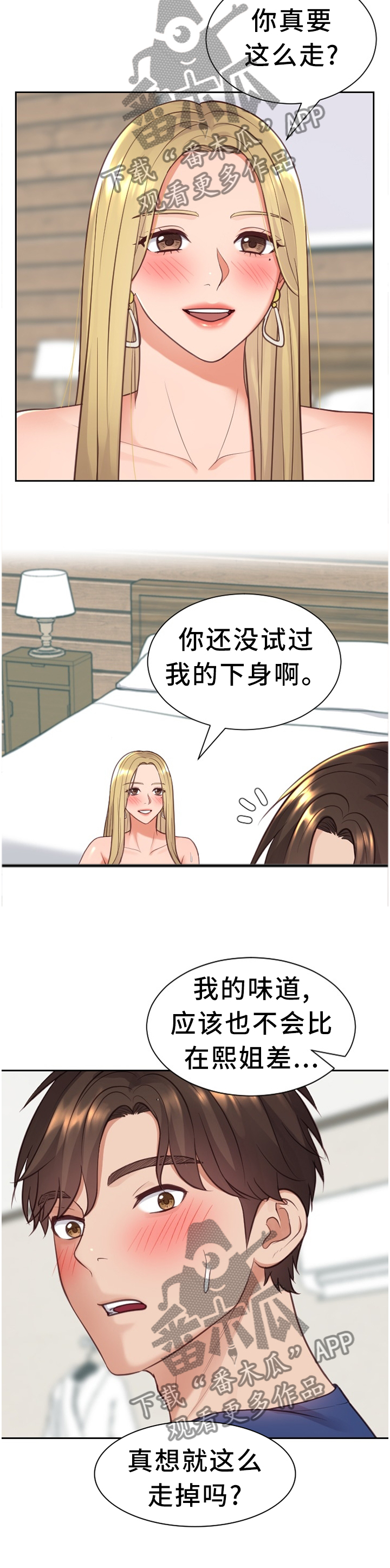 第32章：很好奇6