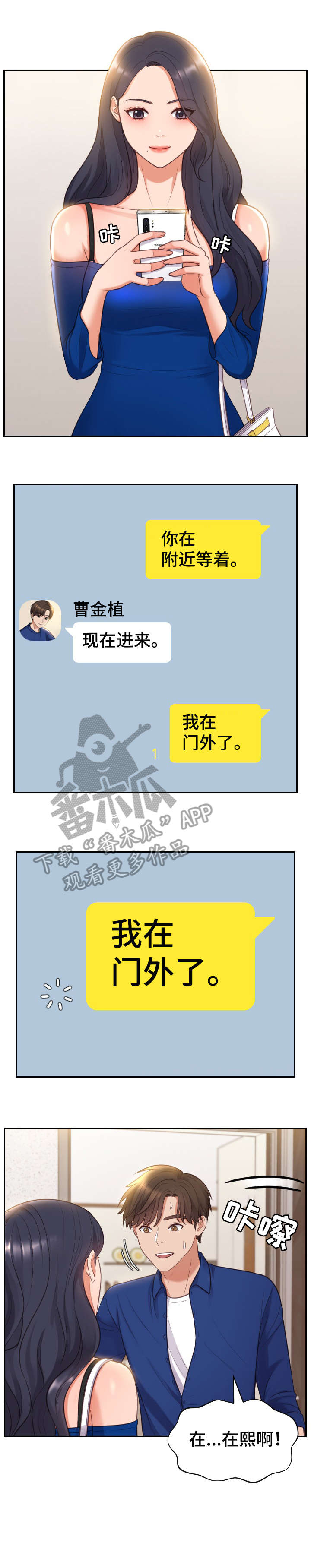 第9章：进来8