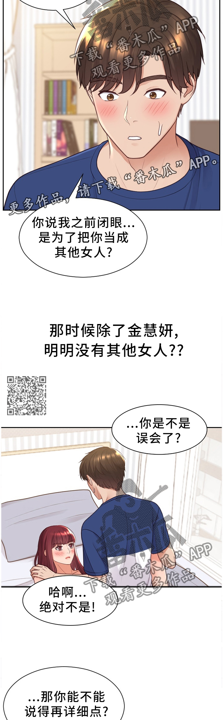 第55章：回忆的故事6