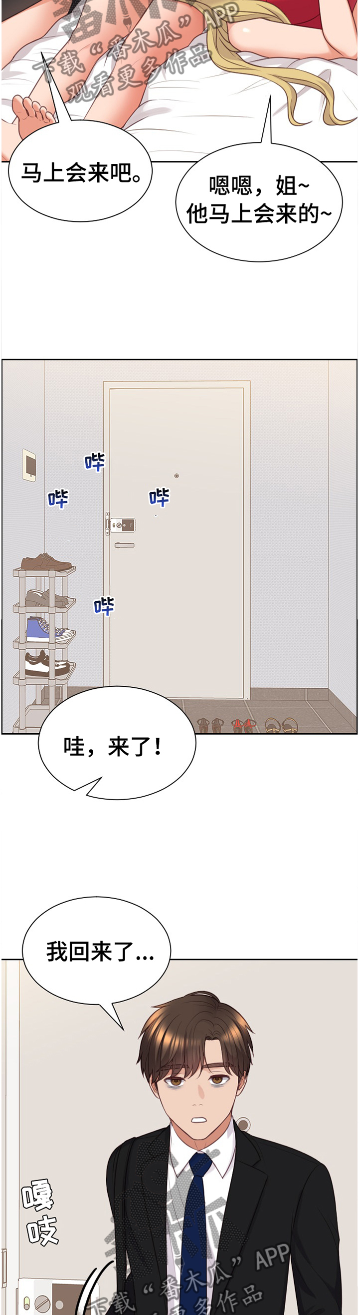 第88章：磨练9