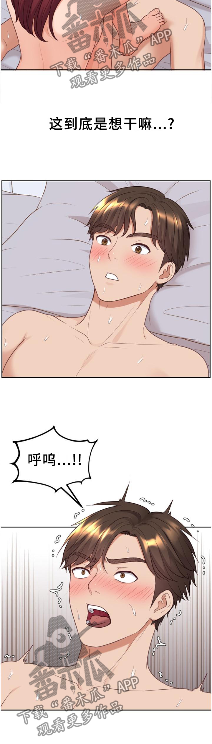 第83章：两厢情愿10