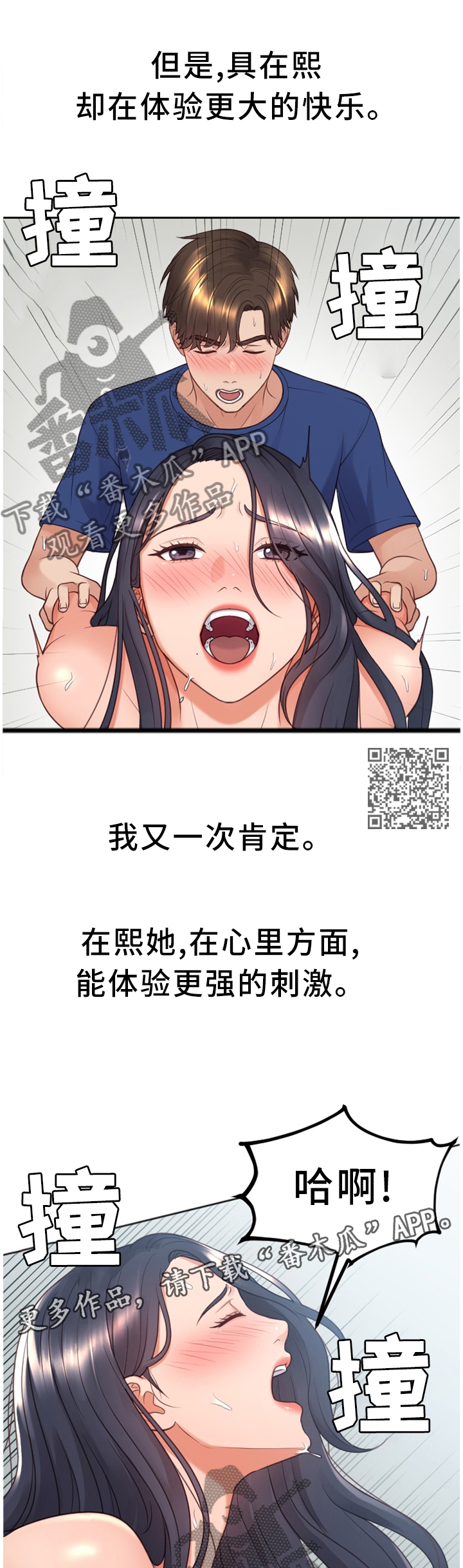 第52章：更大的快乐6