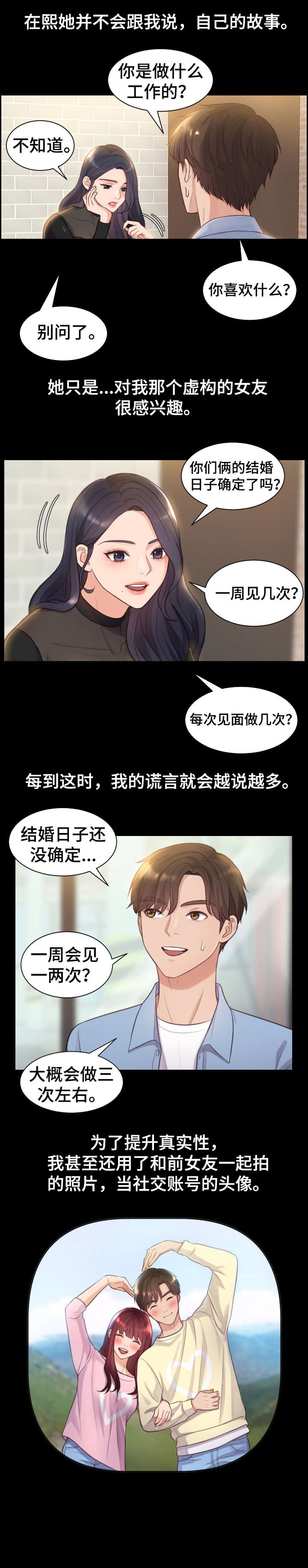 第2章：交往1