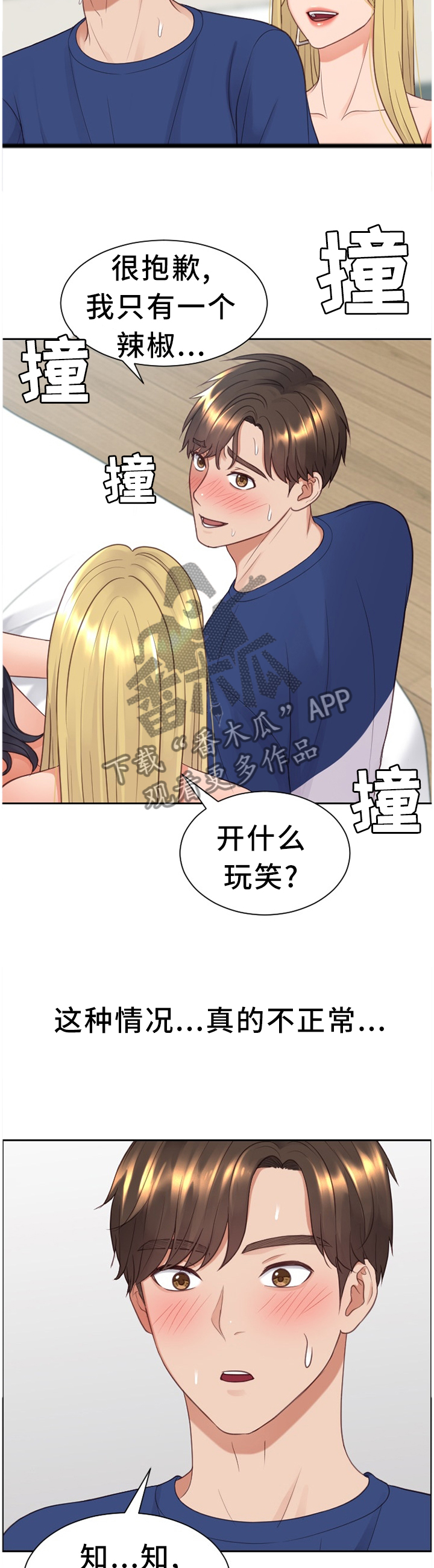 第50章：急切6