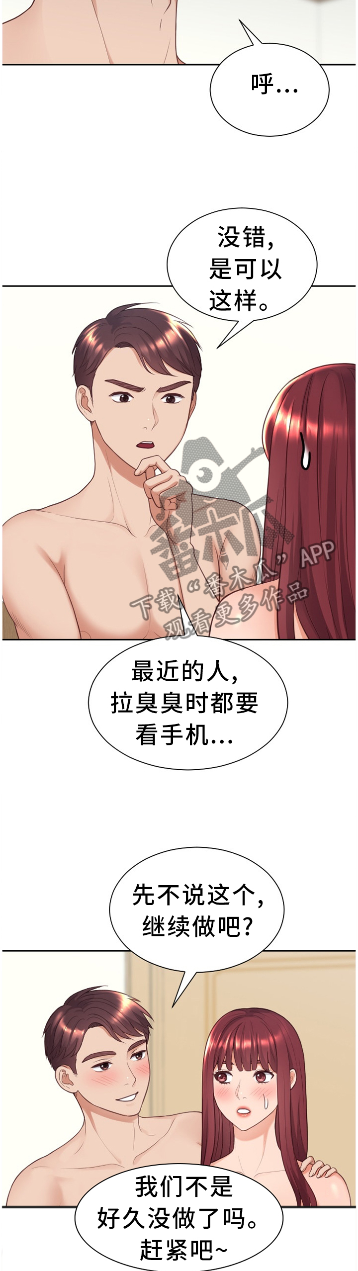 第49章：我来帮你1