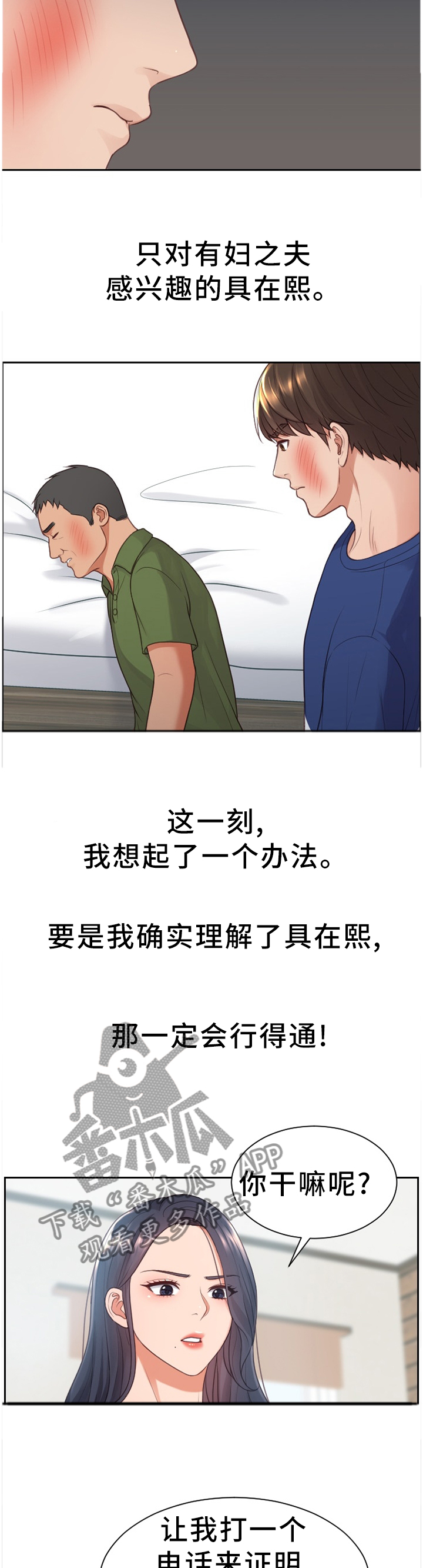 第45章：我会证明10