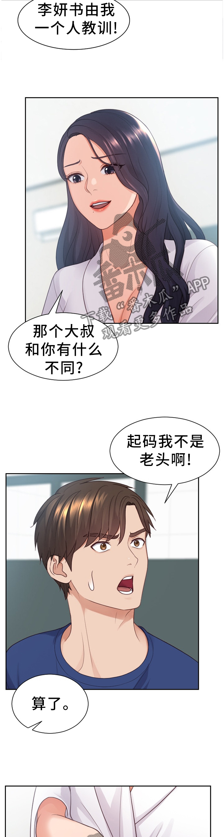 第43章：祸从口出5