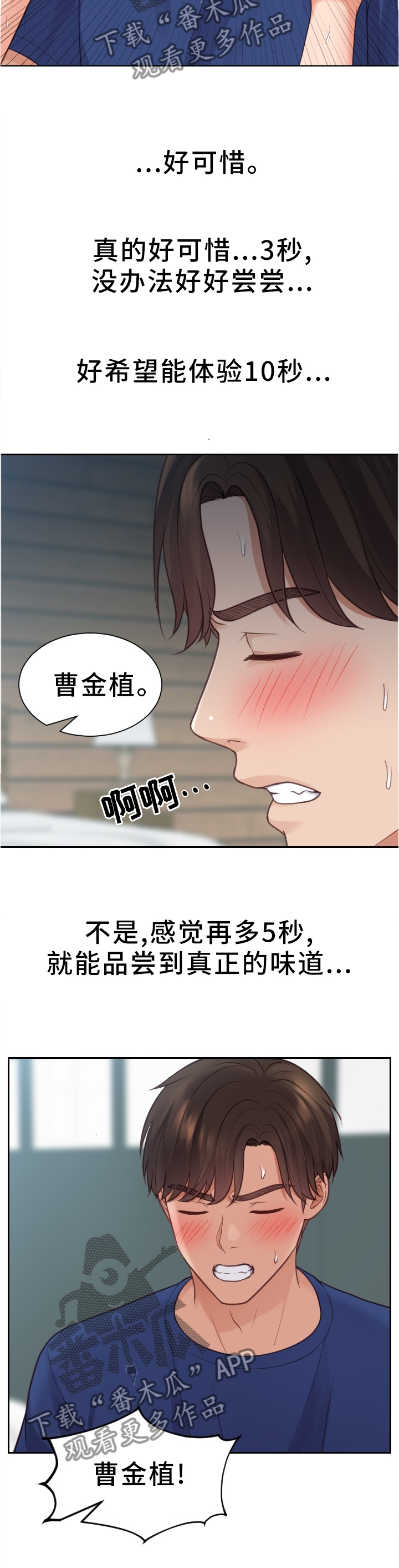 第36章：傻瓜7