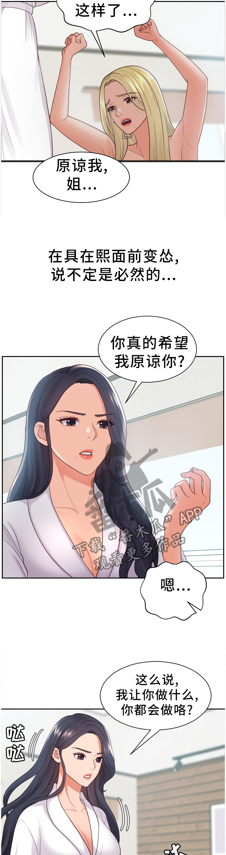 第41章：唯唯诺诺10
