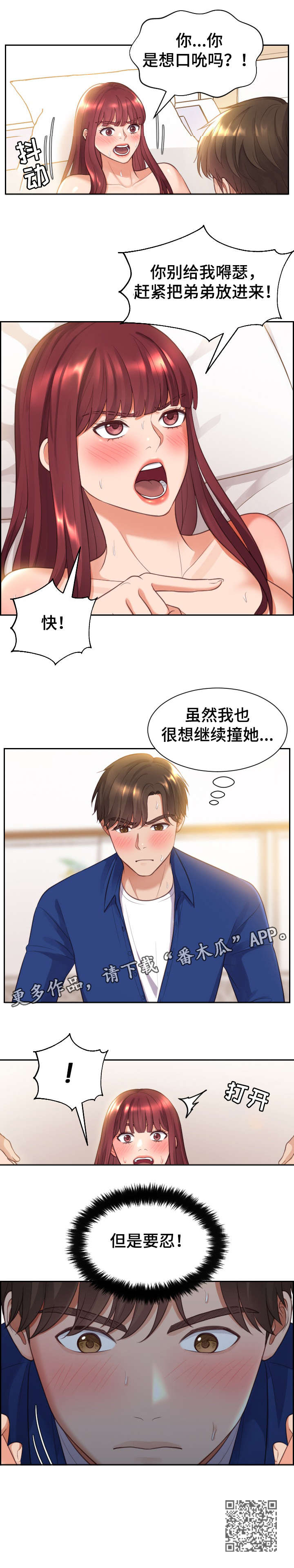 第7章：丈夫3