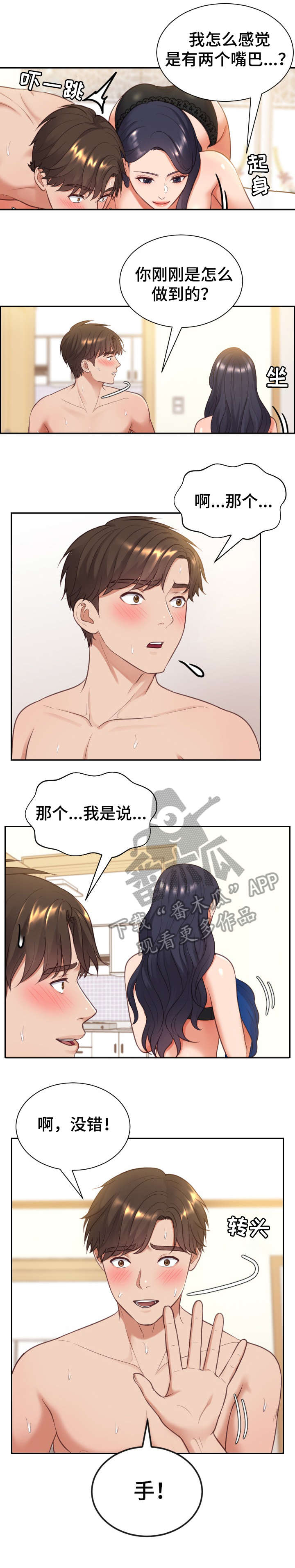 第18章：没错吧6