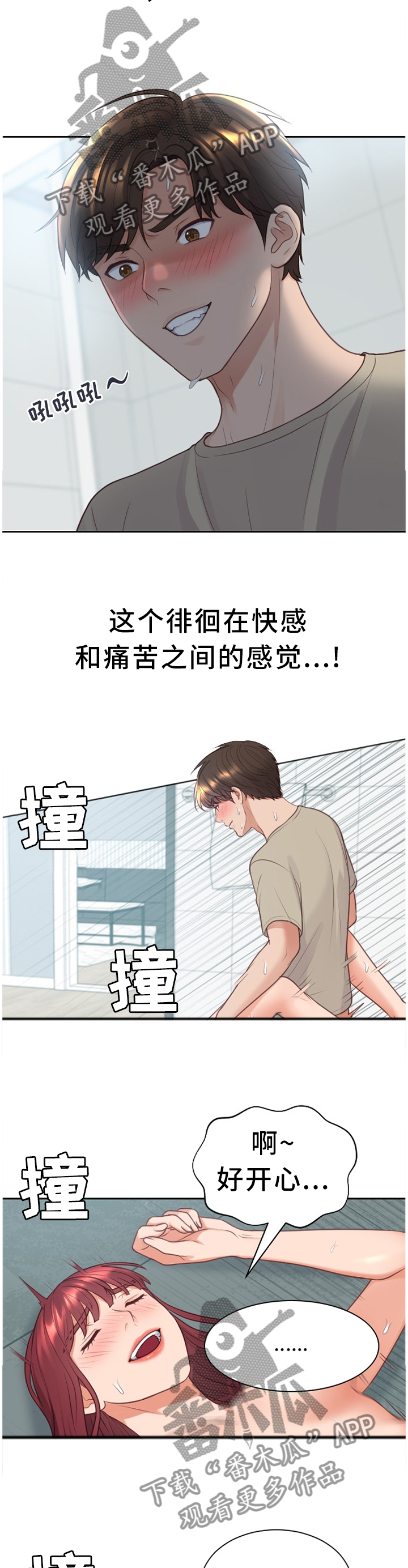 第64章：徘徊7