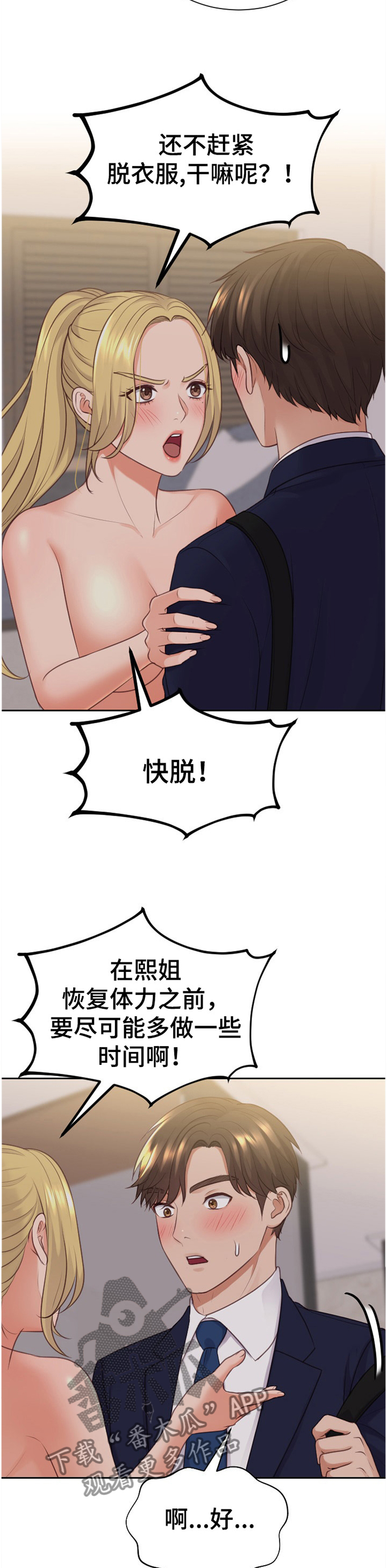 第68章：似曾相识8