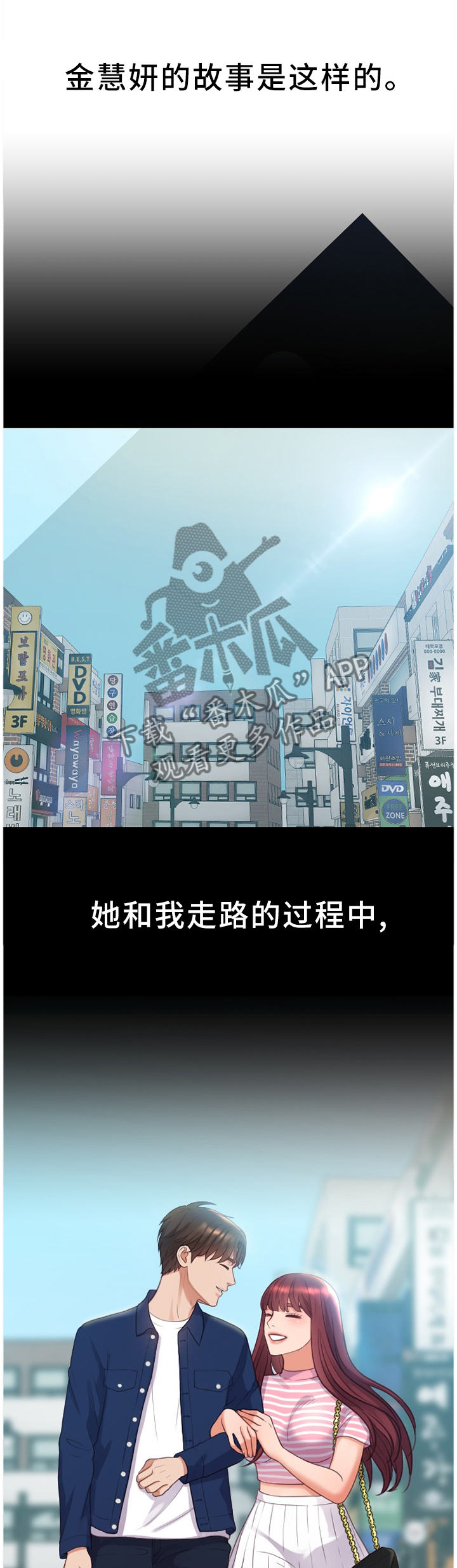 第55章：回忆的故事8