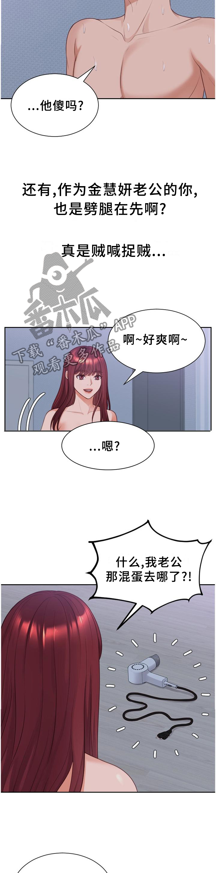第76章：让给你8