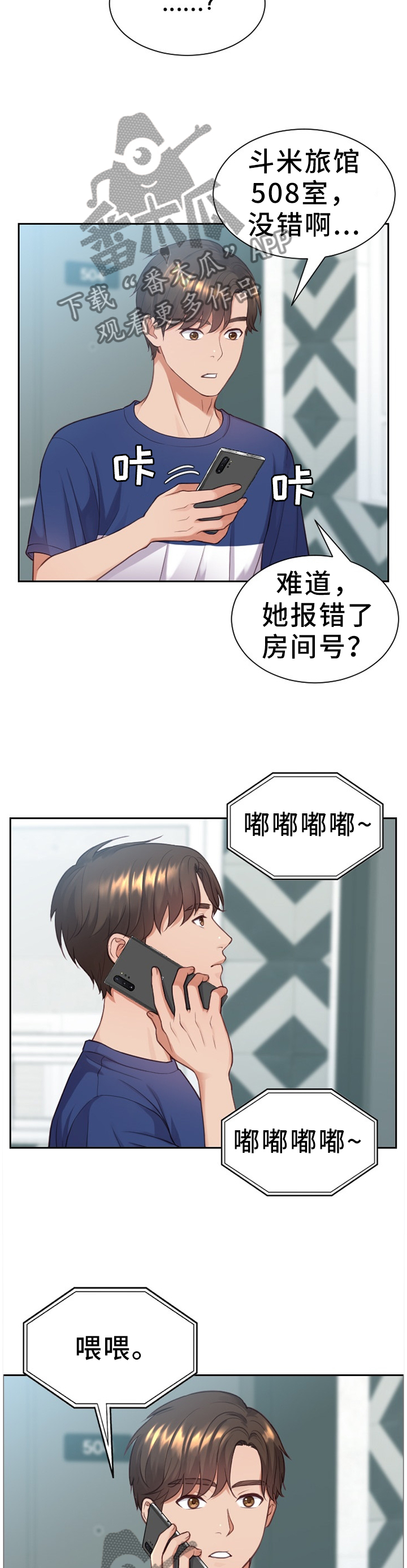 第29章：没有走错2