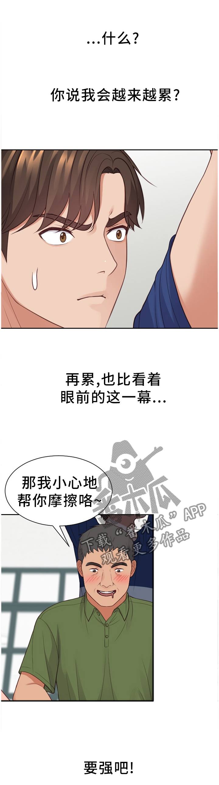 第45章：我会证明3