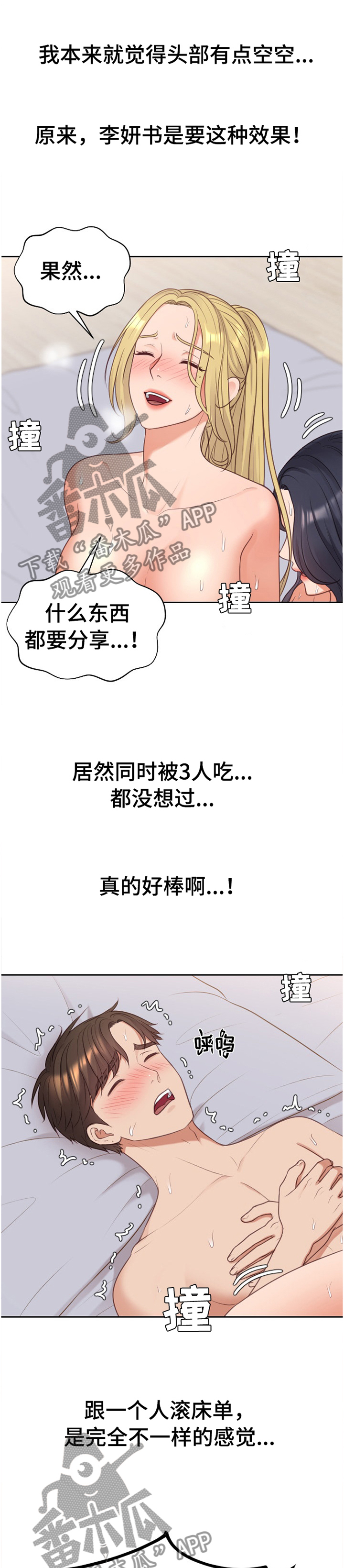 第86章：刺激0