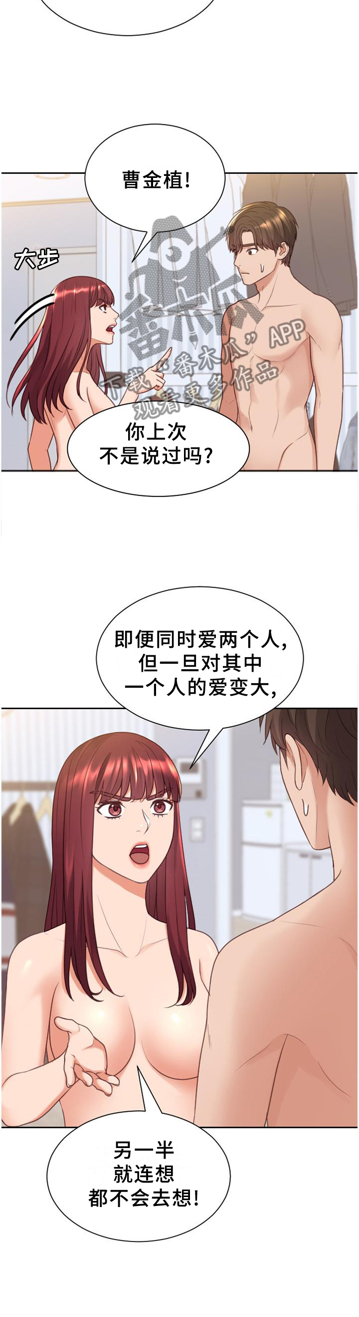 第81章：愤怒4