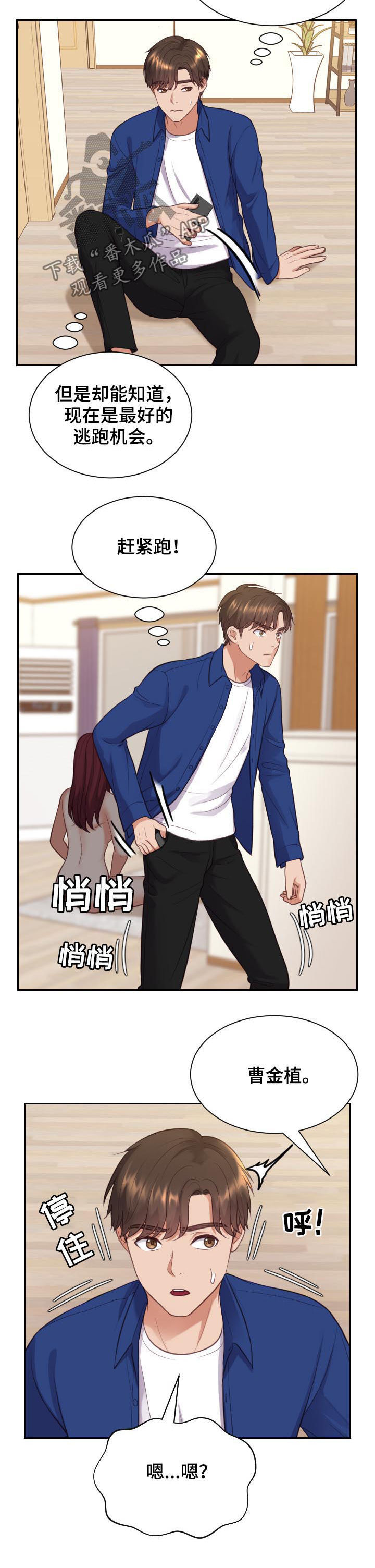 第23章：我在想事情6