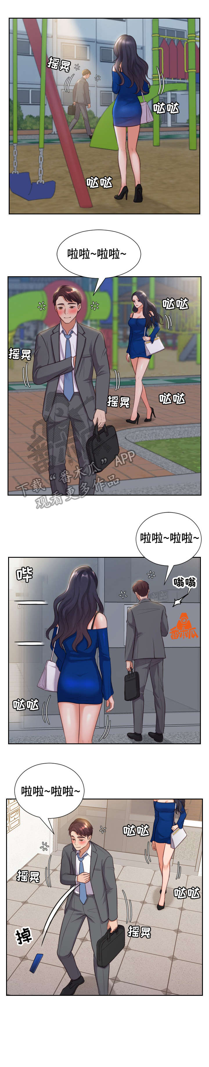 第8章：睡着0
