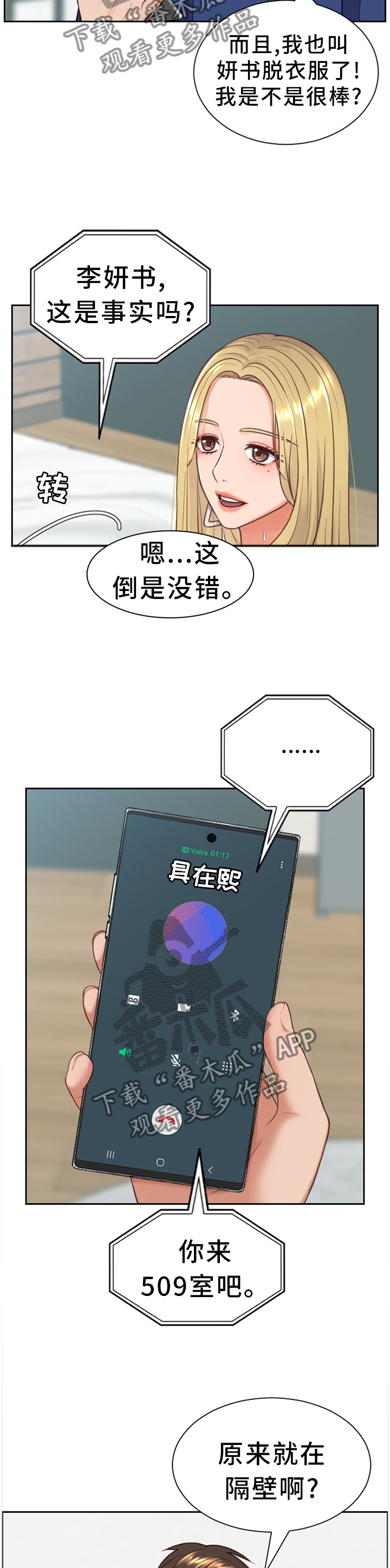 第32章：很好奇4