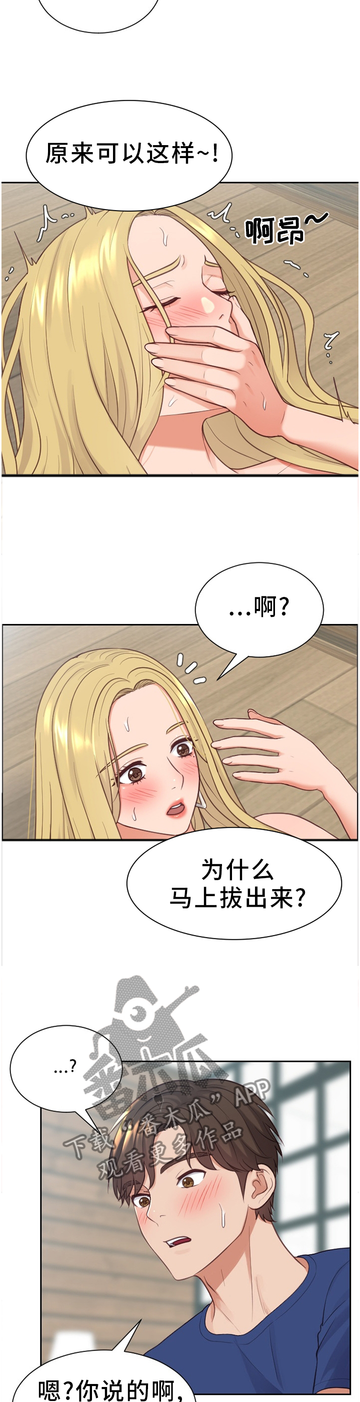 第37章：开心4