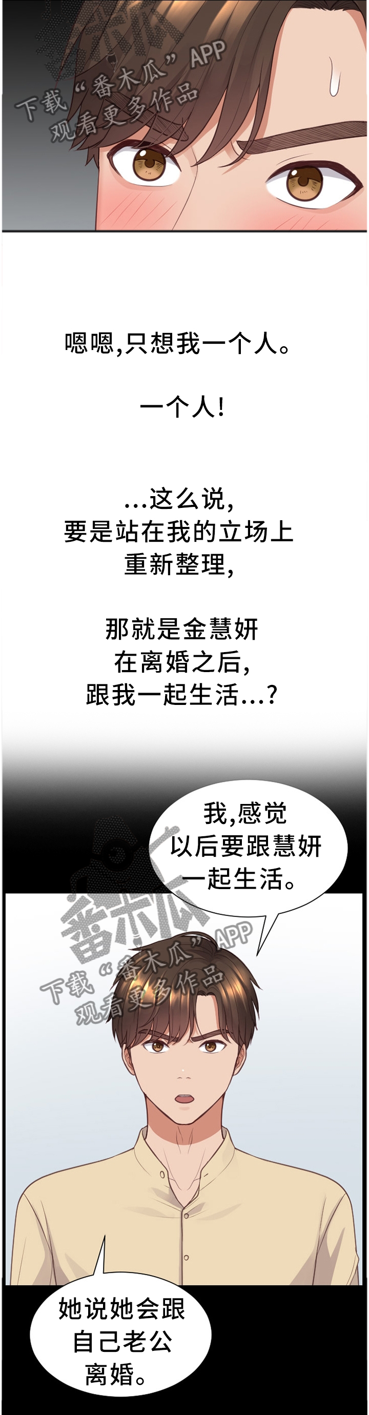 第61章：我一点也不亏3